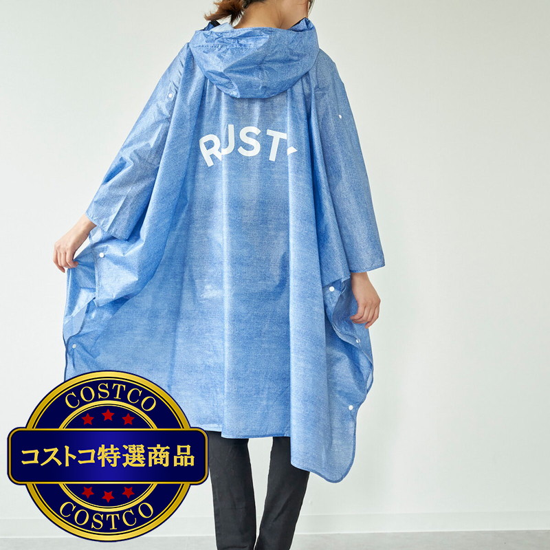 (コストコ) ラスティ レインポンチョ - 画像 (2)