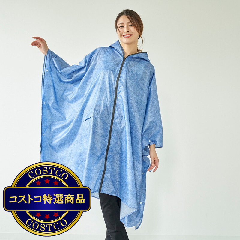(コストコ) ラスティ レインポンチョ