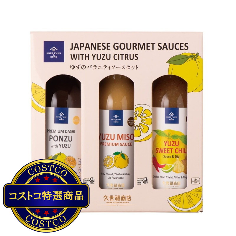 (コストコ) Kuze Fuku & Sons ゆずのバラエティソースセット