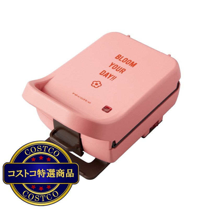 (コストコ) レコルト プレスサンドメーカー ピンク RPS-2(BPK)