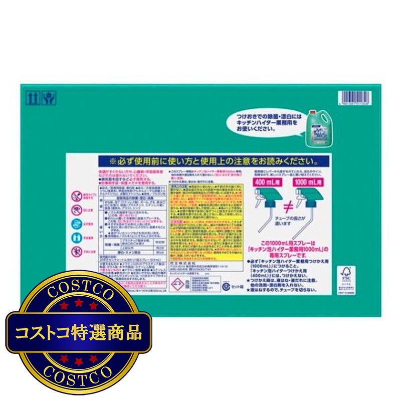 (コストコ) キッチン泡ハイター 本体1000ml + 付替1000ml x 2個 - 画像 (3)