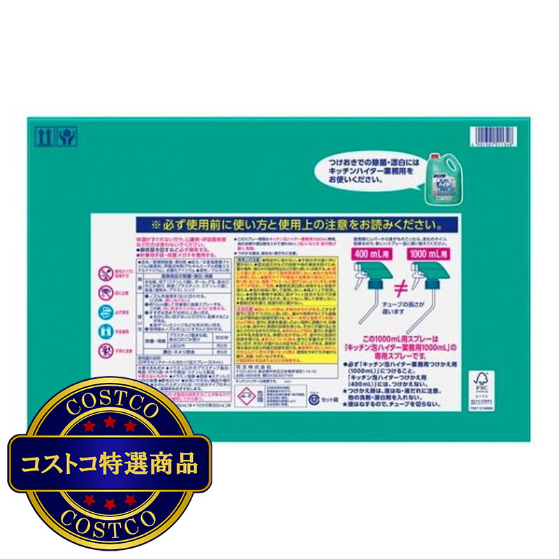 (コストコ) キッチン泡ハイター 本体1000ml + 付替1000ml x 2個 - 画像 (4)