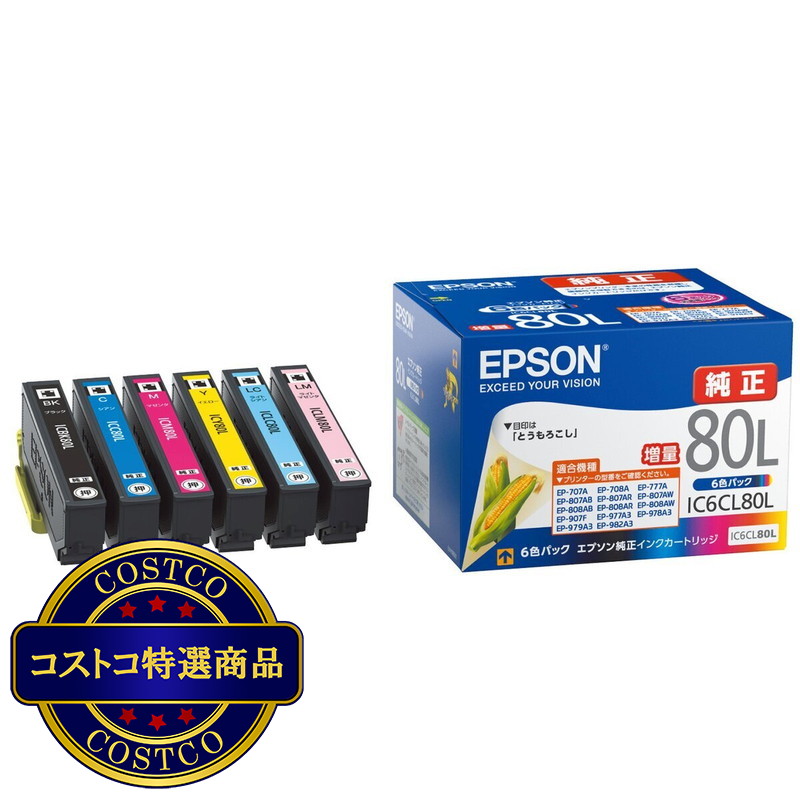 (コストコ) エプソン インクカートリッジ IC6CL80L 6色パック 増量 とうもろこし - 画像 (2)