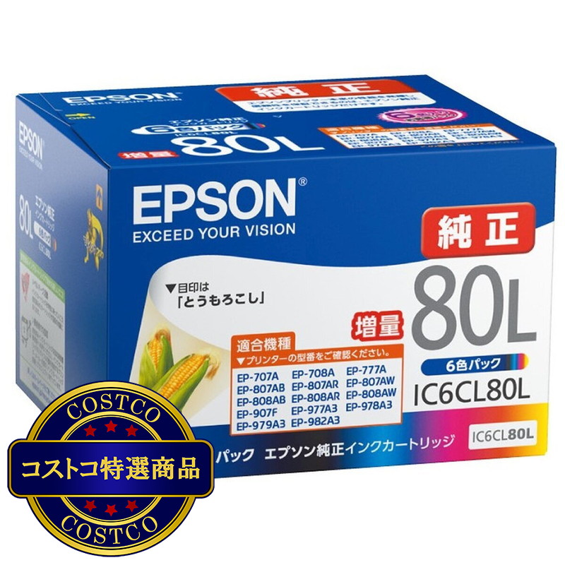 (コストコ) エプソン インクカートリッジ IC6CL80L 6色パック 増量 とうもろこし