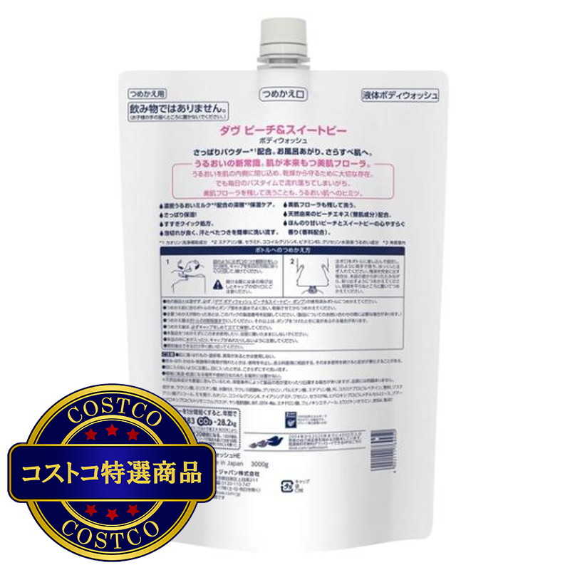 (コストコ) Dove (ダヴ) ボディウォッシュ ピーチ&スイートピー 詰替え用 3kg - 画像 (3)