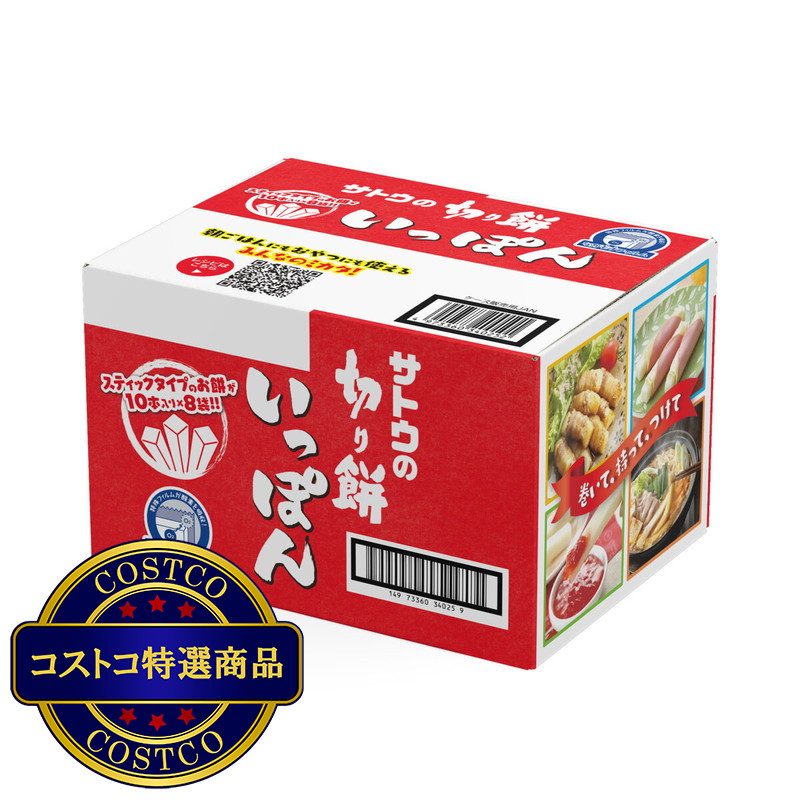 (コストコ) サトウの切り餅いっぽん 10本入ｘ8袋