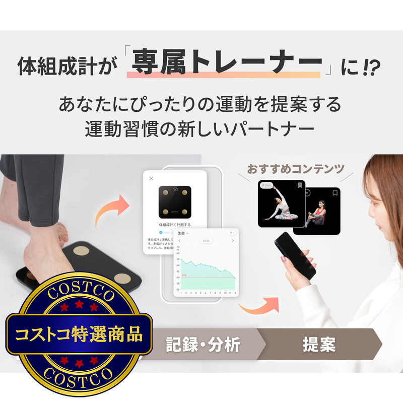 (コストコ) MIRROR FIT.(ミラーフィット) スマート体組成計 体重計 - 画像 (3)