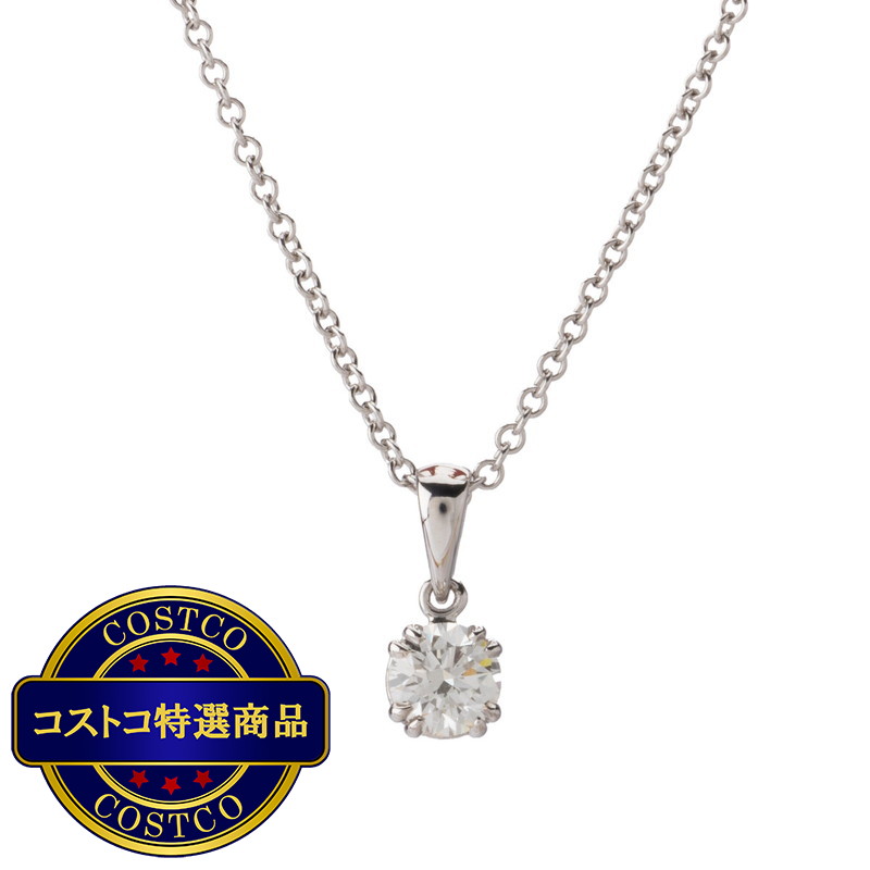 (コストコ) 18K ホワイトゴールド 0.7カラット ダイヤモンド ペンダント