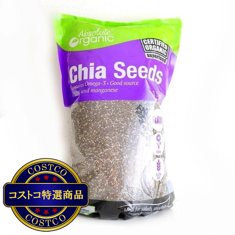 (コストコ) オーガニックチアシード 1.5kg