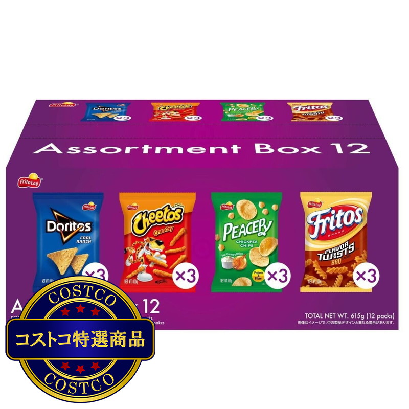 (コストコ) フリトレー アソートボックス 12袋入 615g