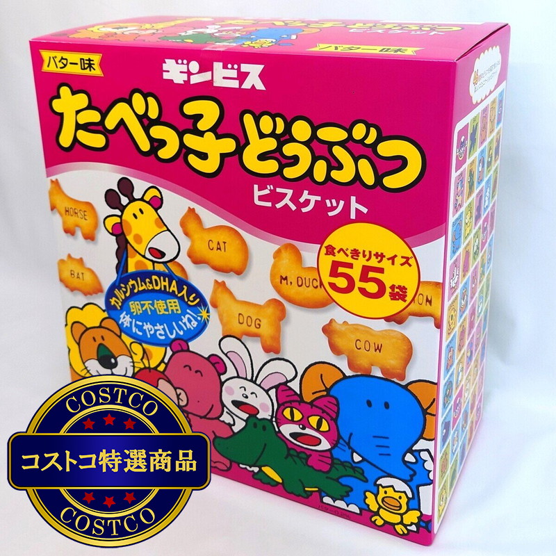 (コストコ) たべっ子どうぶつ 24g X 55個入 - 画像 (2)
