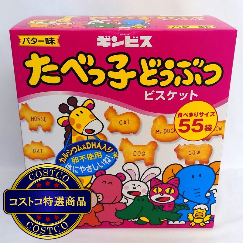 (コストコ) たべっ子どうぶつ 24g X 55個入