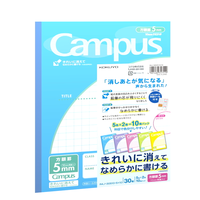 (コストコ) コクヨ キャンパス方眼ノート 10冊パック  B5 5㎜方眼