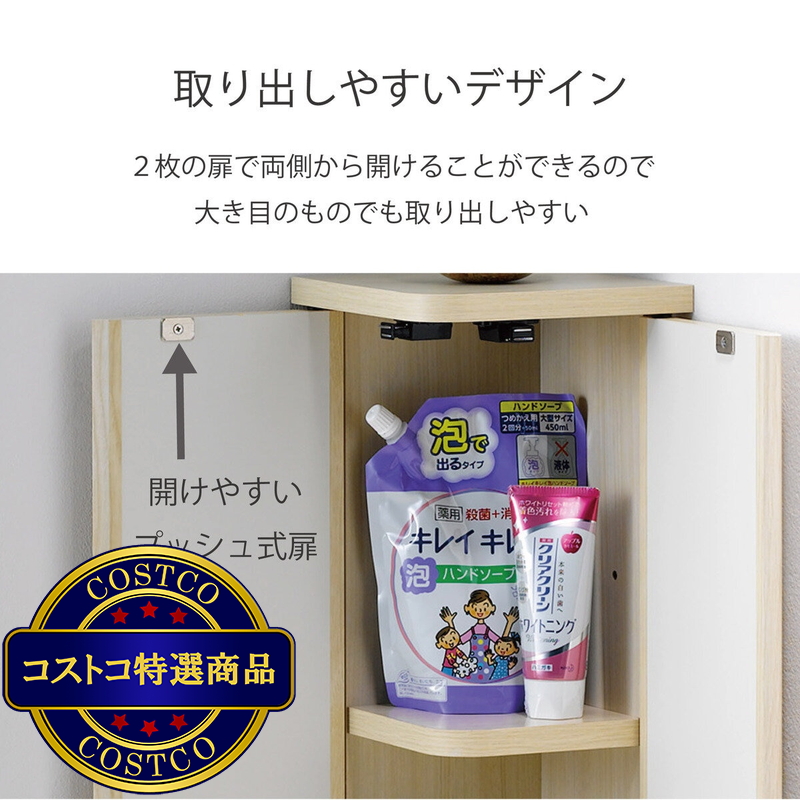 朝日木材加工 L-forme コーナーぴったりトイレラック - 画像 (3)