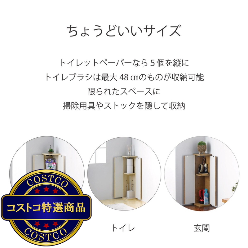 朝日木材加工 L-forme コーナーぴったりトイレラック - 画像 (4)