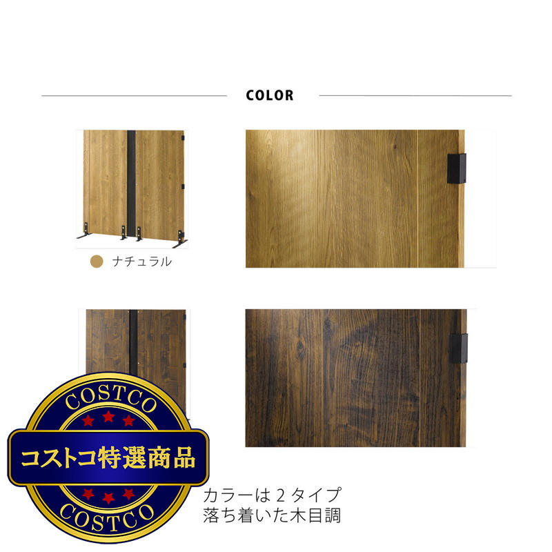 (コストコ) 朝日木材加工 L-forme 木製パーティション - 画像 (2)