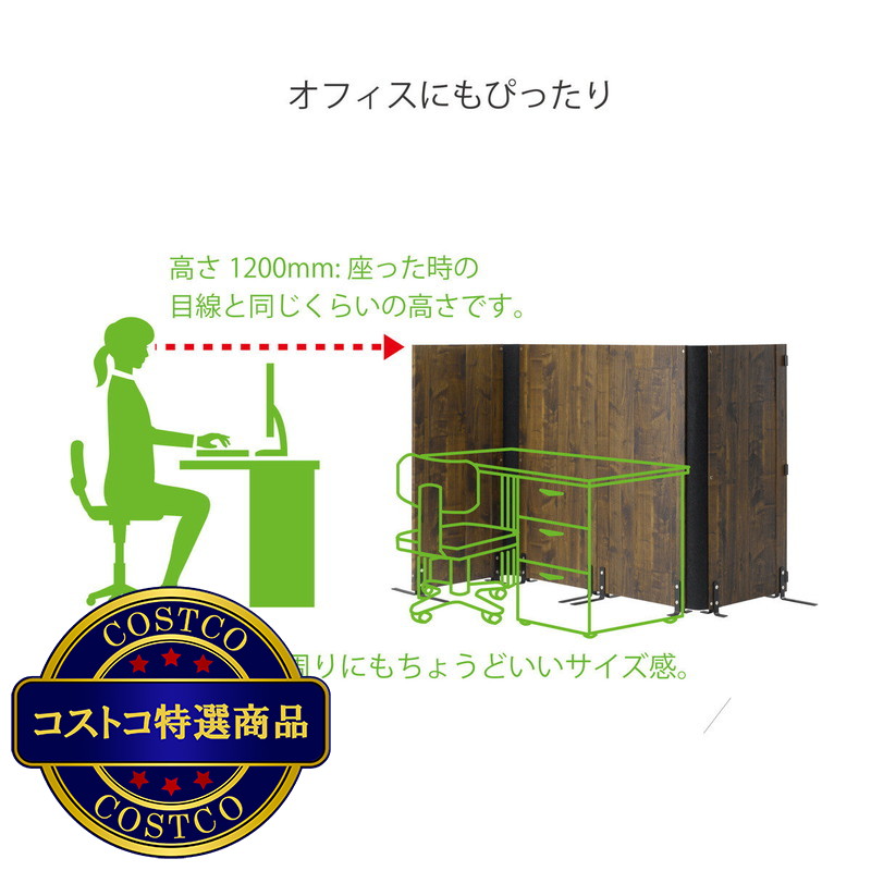 (コストコ) 朝日木材加工 L-forme 木製パーティション - 画像 (3)