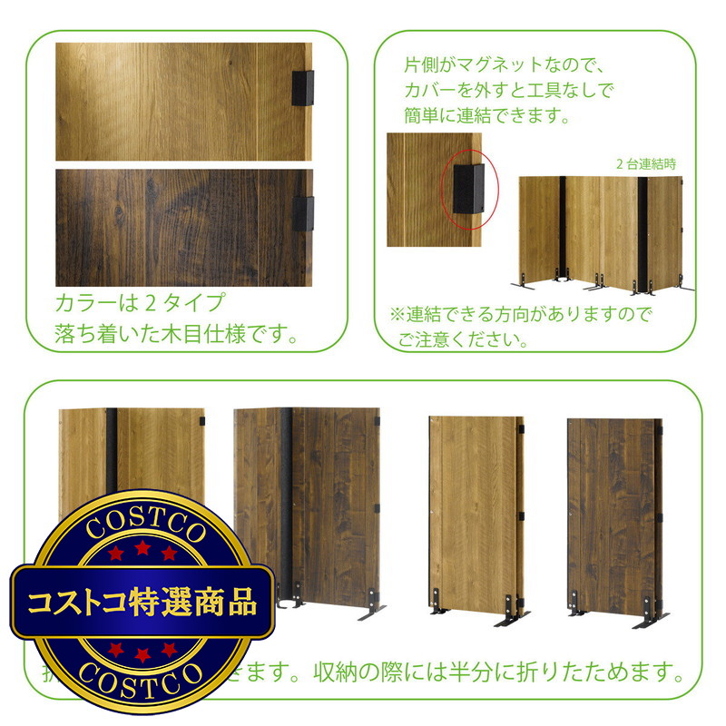 (コストコ) 朝日木材加工 L-forme 木製パーティション - 画像 (4)