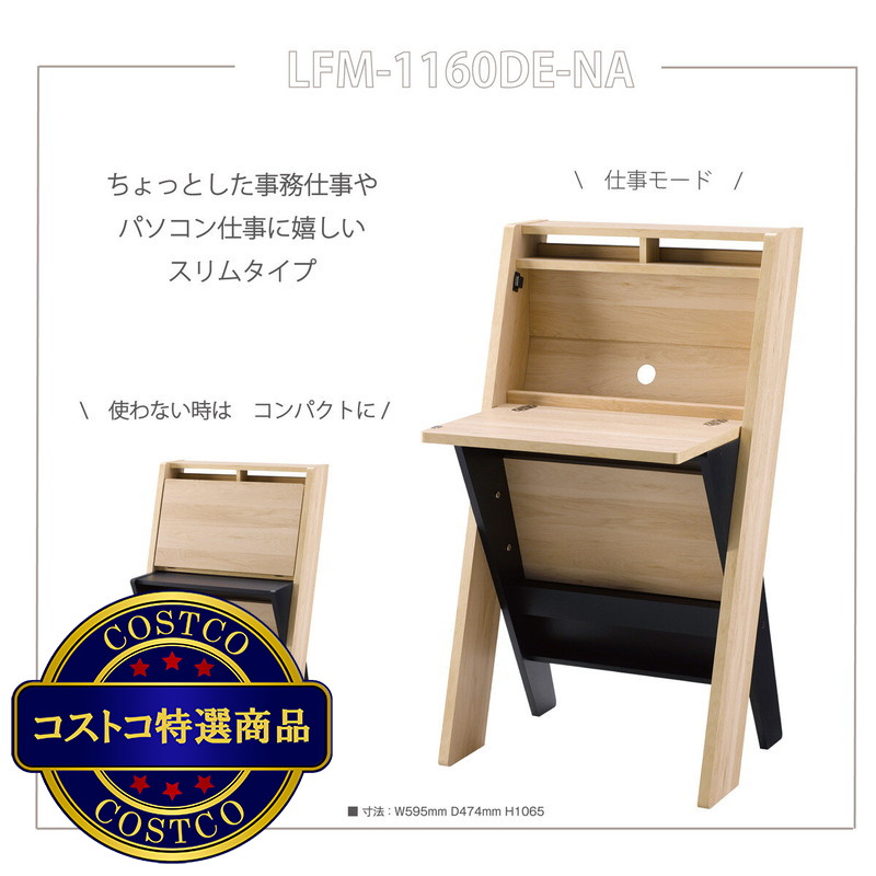 (コストコ) 朝日木材加工 L-forme ライティングデスクLFM-1160DE-NA - 画像 (3)