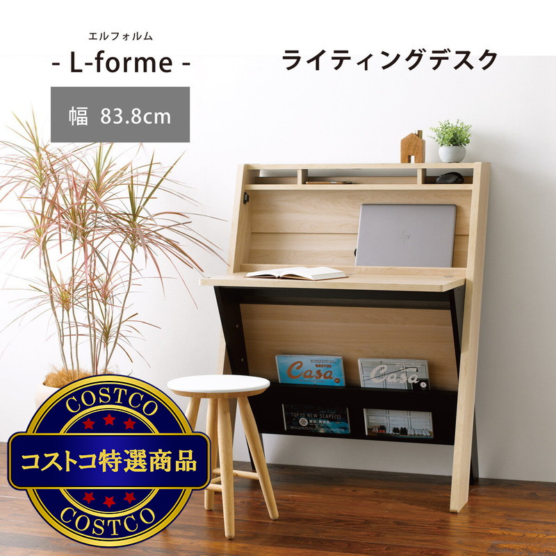 (コストコ) 朝日木材加工 L-forme ライティングデスク LFM-1185DE-NA