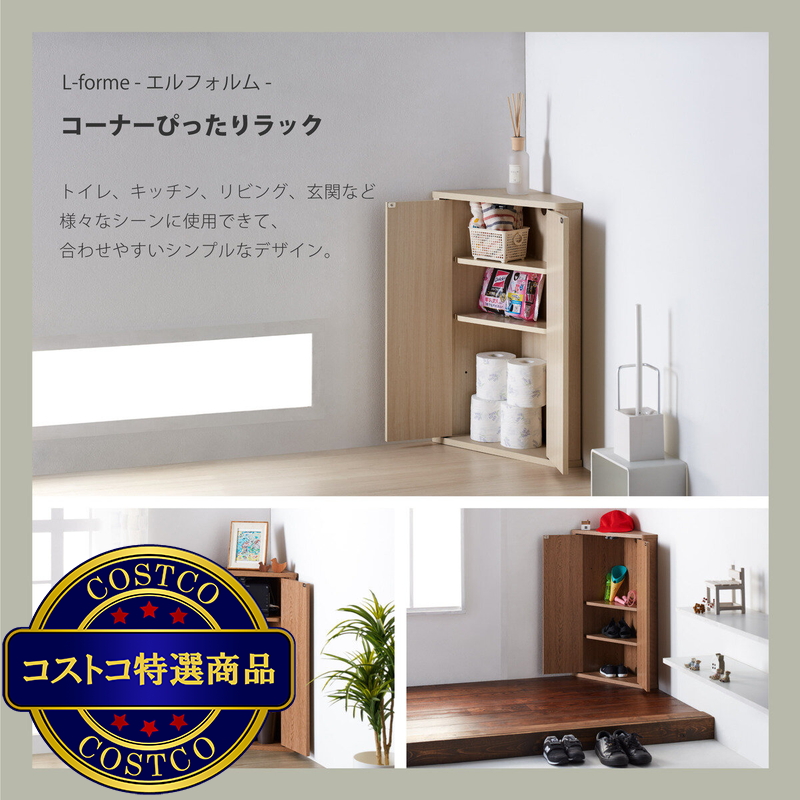朝日木材加工 L-forme コーナーぴったりラック - 画像 (3)
