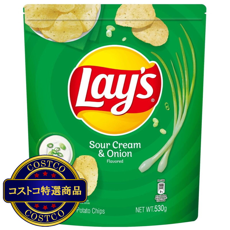(コストコ) Lay's サワークリーム＆オニオン味