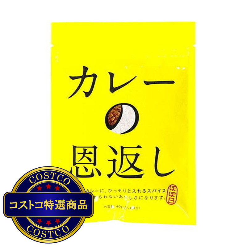 (コストコ) カレーの恩返し40ｇ