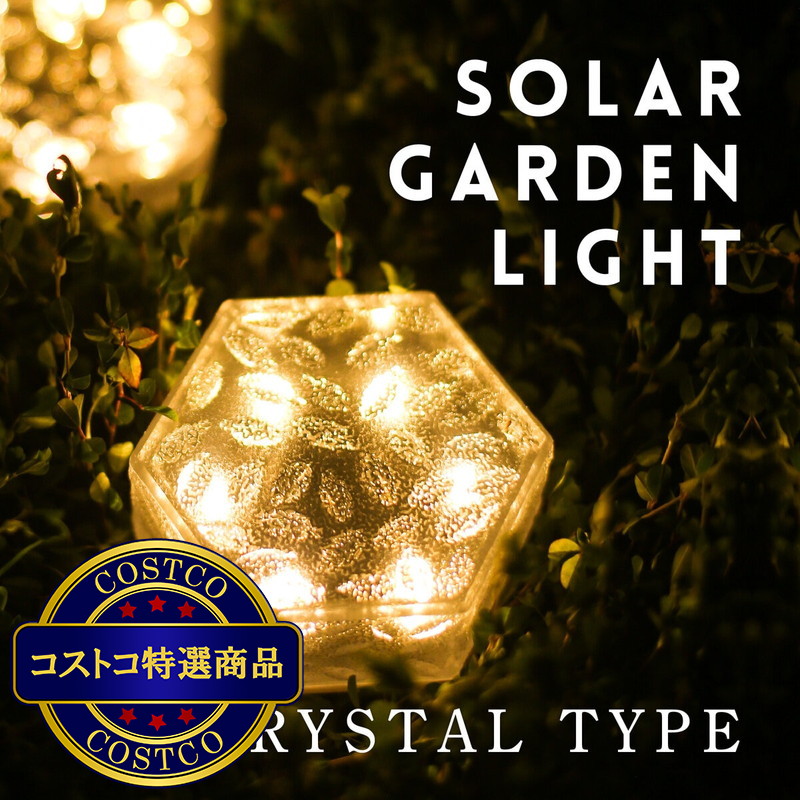 (コストコ) 7Life LEDソーラーライト クリスタル 4個セット - 画像 (2)