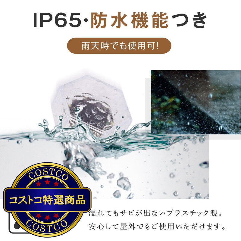 (コストコ) 7Life LEDソーラーライト クリスタル 4個セット - 画像 (4)
