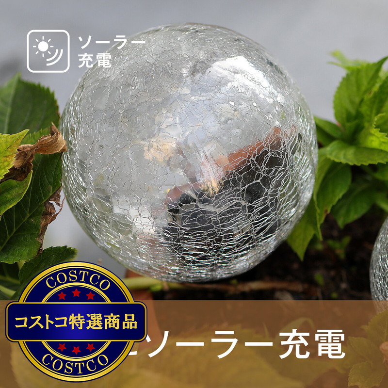 (コストコ) 7Life LEDソーラーライト ドーム型 4個セット - 画像 (3)