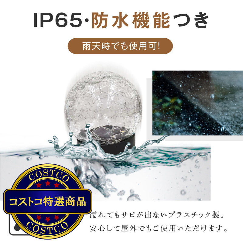 (コストコ) 7Life LEDソーラーライト ドーム型 4個セット - 画像 (4)