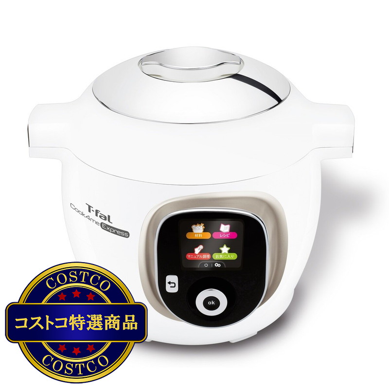 (コストコ) ティファール クックフォーミー エクスプレス 6.0L CY8520JP