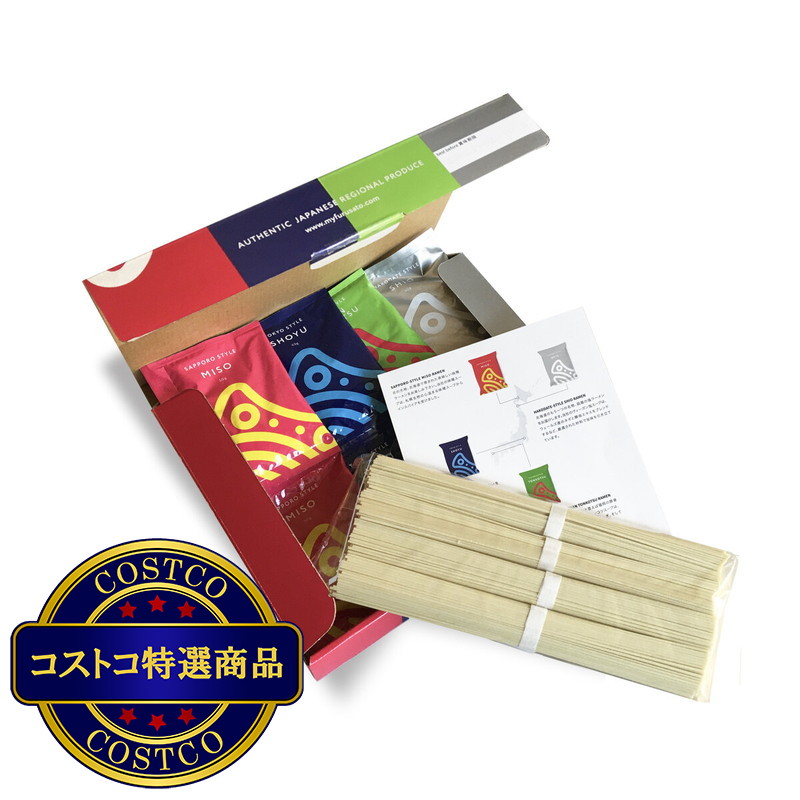 (コストコ) MY FURUSATO ヴィーガンラーメンキット - 画像 (4)