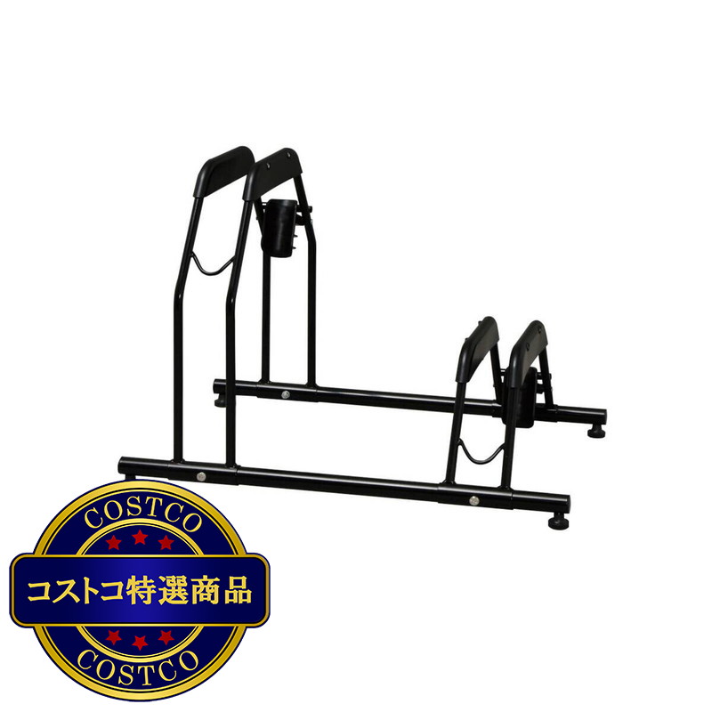 (コストコ) アイリスオーヤマ 自転車スタンド 2台用
