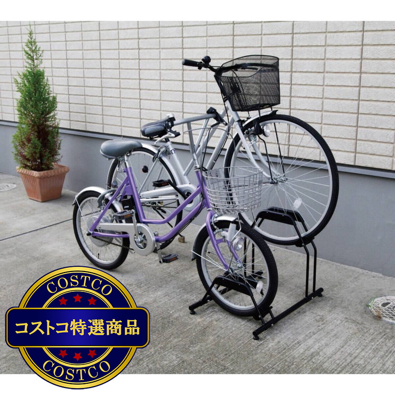 (コストコ) アイリスオーヤマ 自転車スタンド 2台用 - 画像 (3)