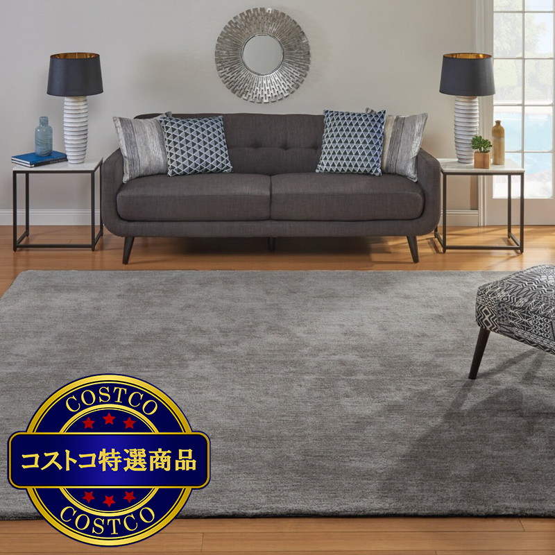 (コストコ) カルマ シャギーラグ 160 x 213cm