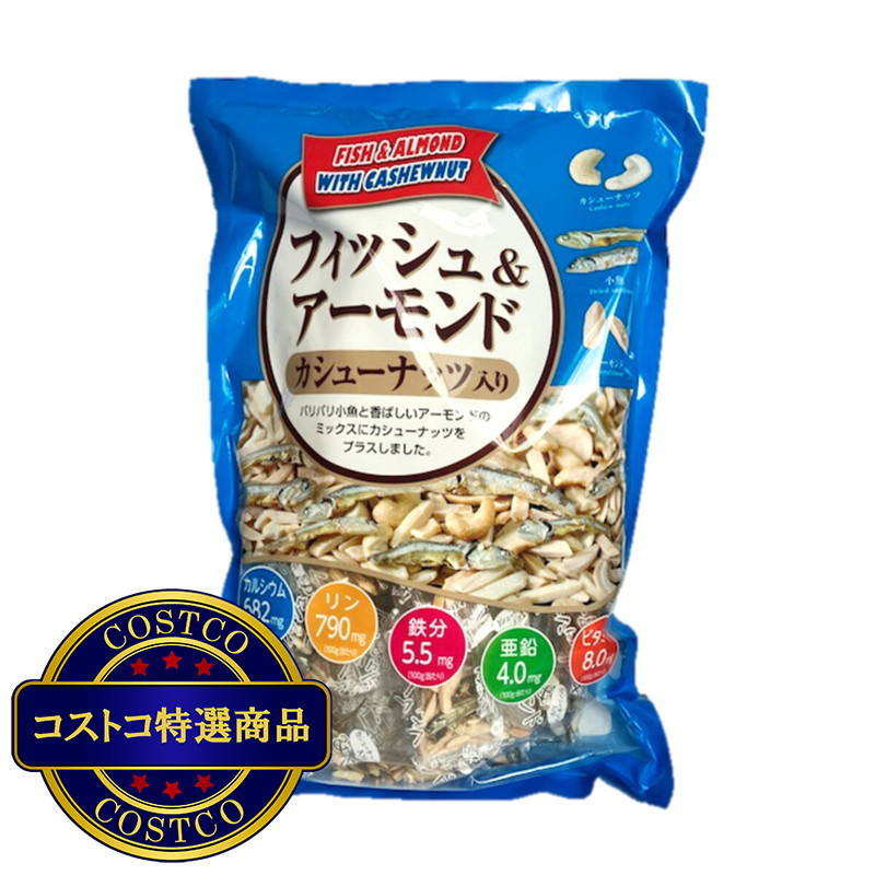 (コストコ) フィッシュ & アーモンド カシューナッツ入り 420g