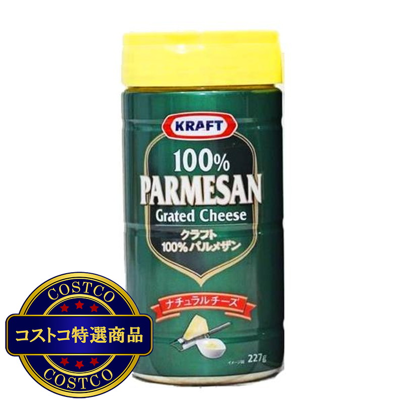 クラフト KRAFT 100%パルメザンナチュラルチーズ