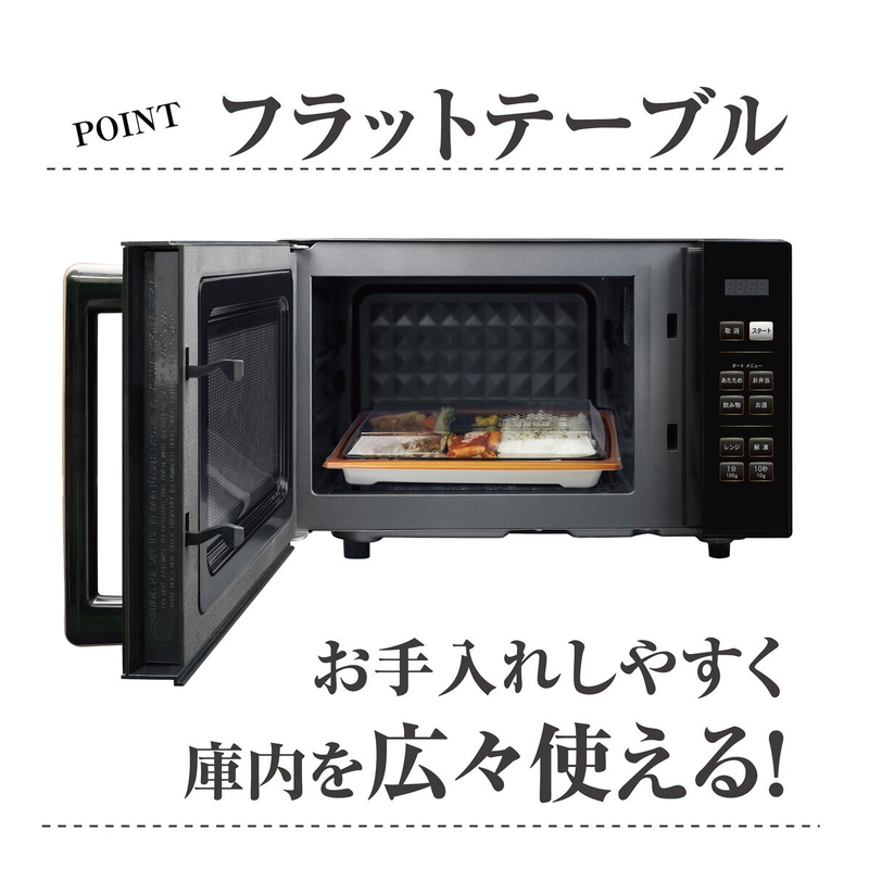 YAMAZEN 電子レンジ フラット 18L ヘルツフリー PRW-F180(B) ブラック - 画像 (2)