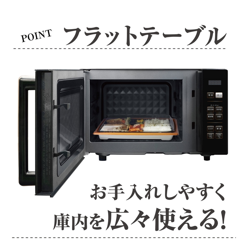 YAMAZEN 電子レンジ フラット 18L ヘルツフリー PRW-F180 - 画像 (2)