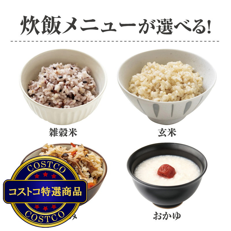 (コストコ) YAMAZEN 5.5合マイコン炊飯器 YJP-DM102 - 画像 (3)