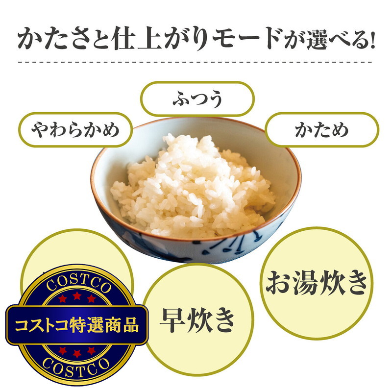 (コストコ) YAMAZEN 5.5合マイコン炊飯器 YJP-DM102 - 画像 (4)