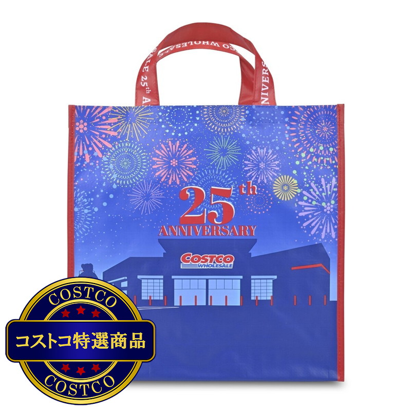 (コストコ) コストコ ショッピングバッグ 25周年記念デザイン - 画像 (2)