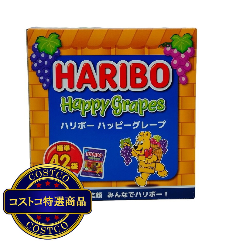 (コストコ) ハリボー ハッピーグレープス 1350g