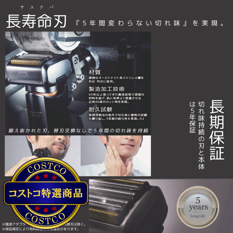 (コストコ) マクセルイズミ everedge 6枚刃モデル往復式シェーバー IZF-E863 - 画像 (3)