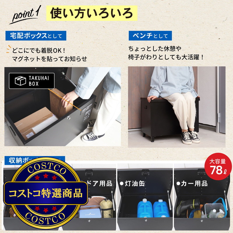 (コストコ) パイクスピーク ベンチ型宅配ボックス(クルミ) P0144 - 画像 (2)