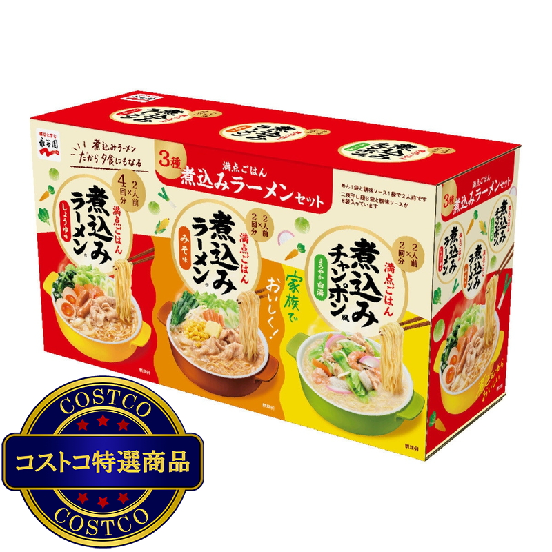 (コストコ) 永谷園煮込みラーメン8P - 画像 (3)