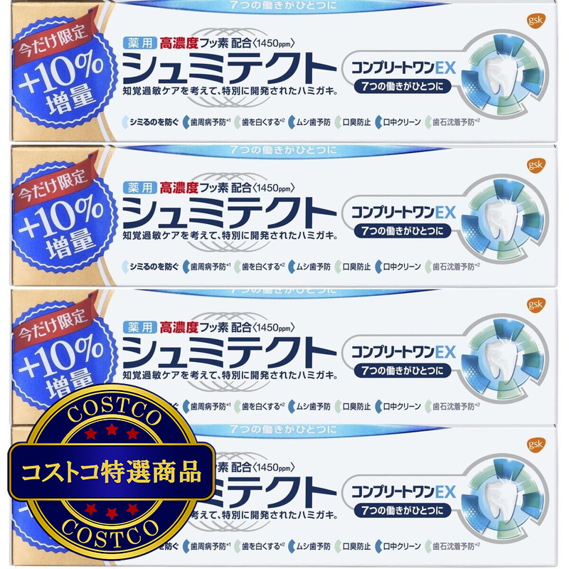 (コストコ) シュミテクト コンプリートワン EX 99g x 4