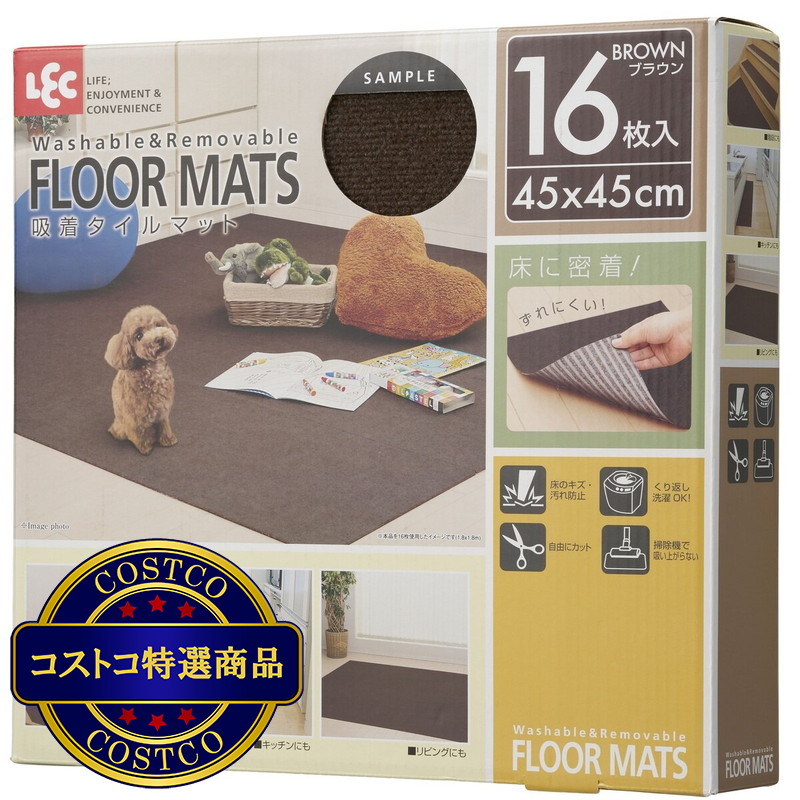 (コストコ) LEC(レック)吸着タイルマット 45x45cm 16枚入り - 画像 (2)