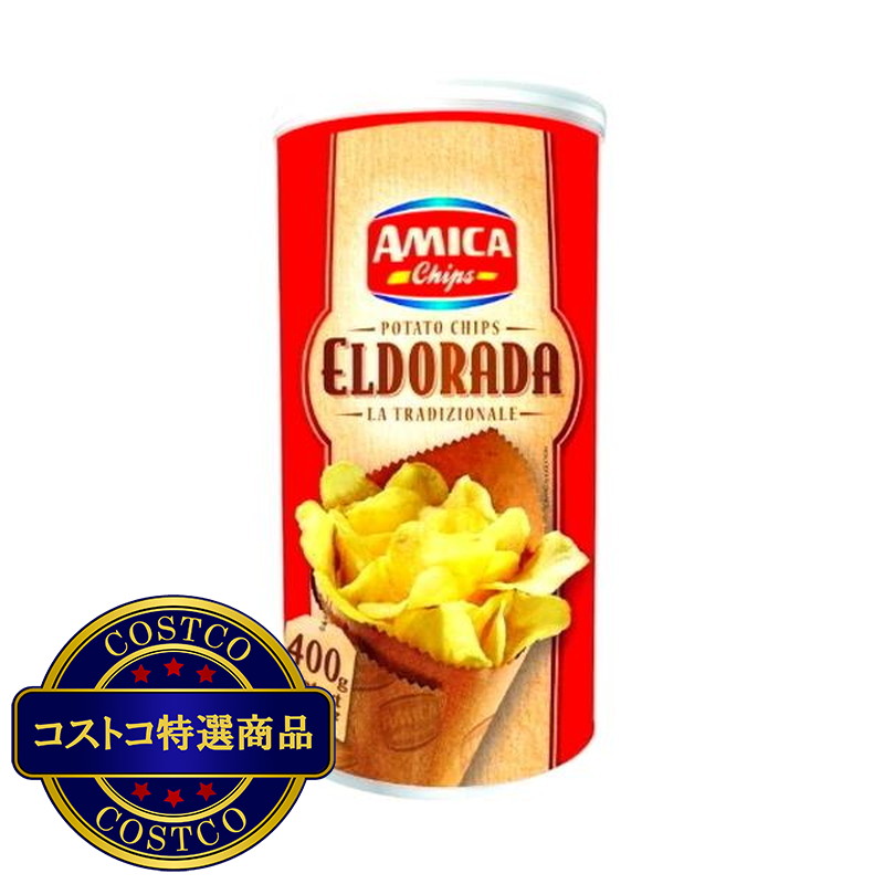 (コストコ) アミカ エルドラドパーティーボックス 400g